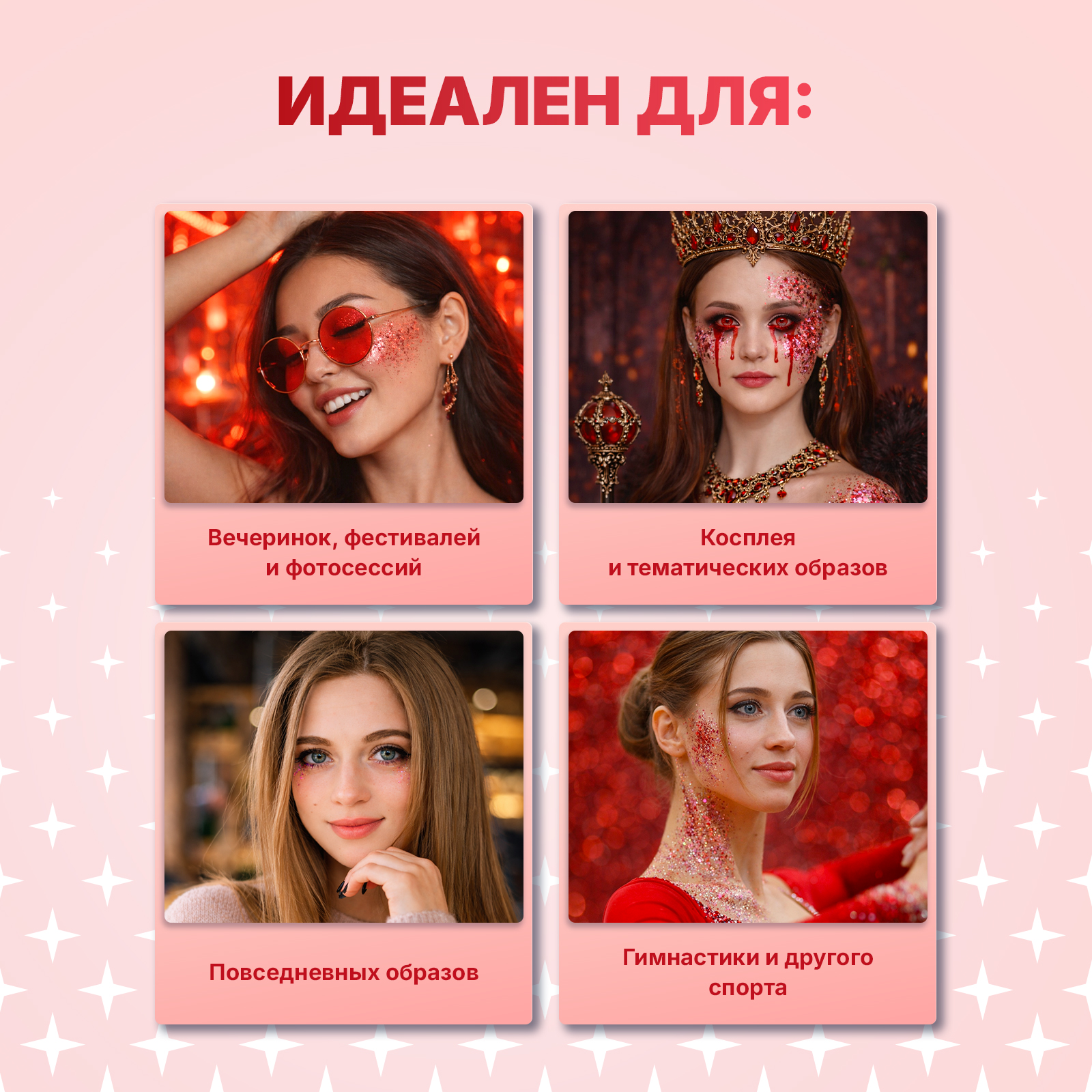 Глиттер шиммер для тела ХОББИЛАБ Алая ягода 30 г - фото 4