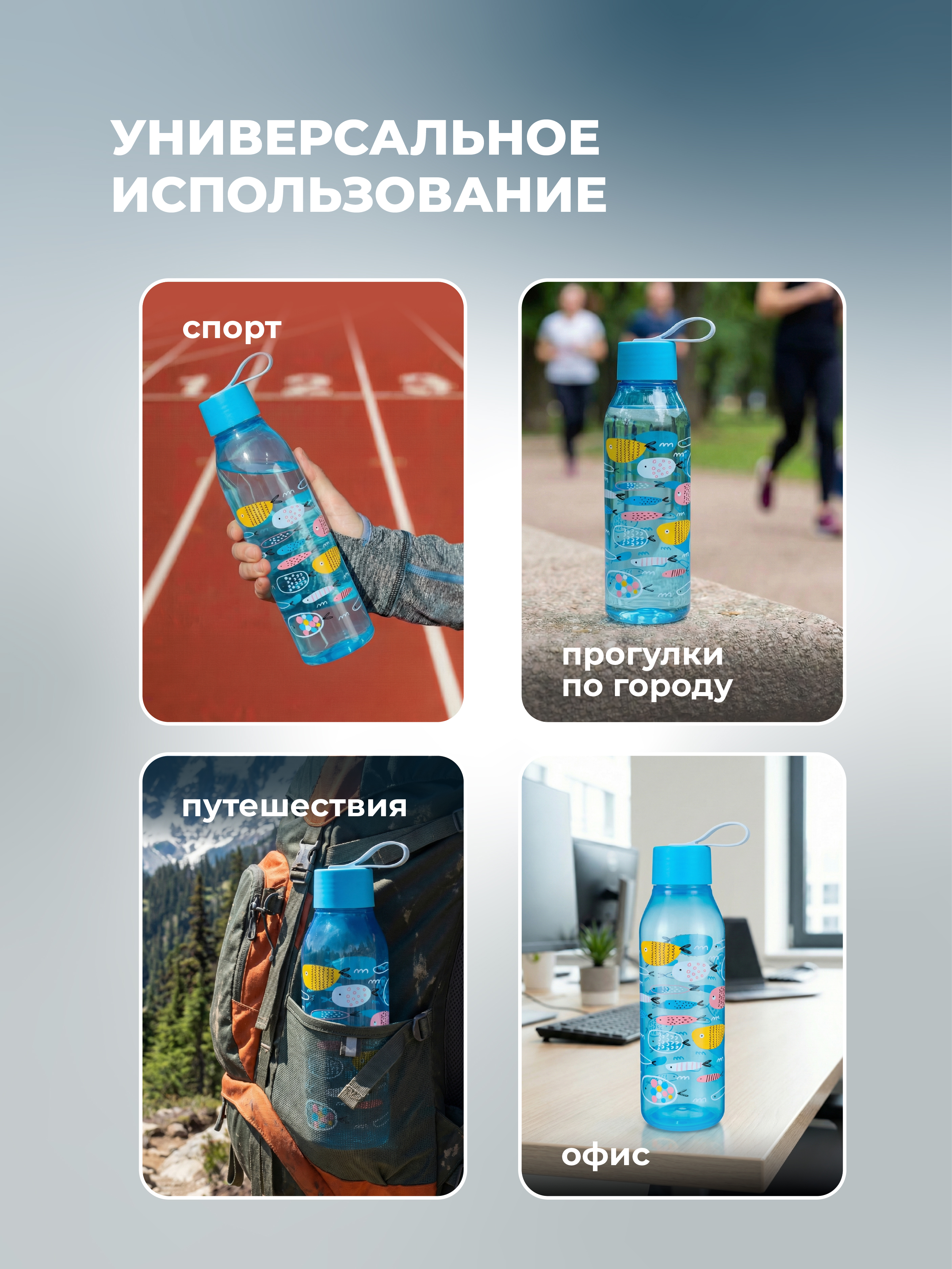 Бутылка Phibo 0,6л голубой 600 мл - фото 4