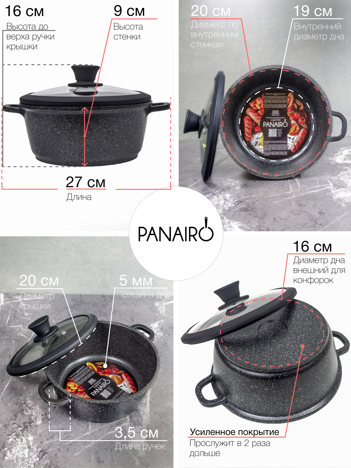 Кастрюля Panairo Olinora 2л. - фото 9