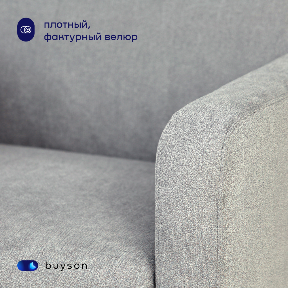 Мягкое кресло buyson BuyLive, велюр, серый 70х76х87 см - фото 9