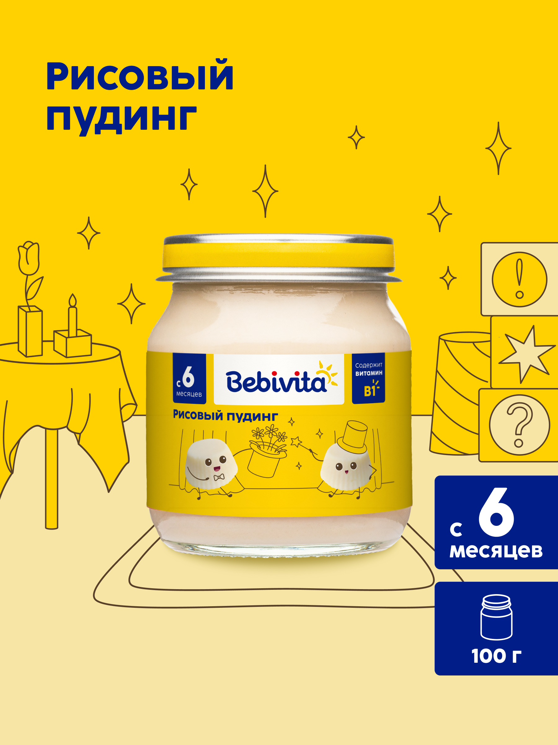 Десерт Bebivita Пудинг Рисовый с 6 мес 100 г - фото 1