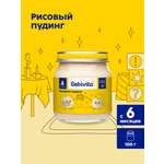 Десерт Bebivita Пудинг Рисовый с 6 мес 100 г