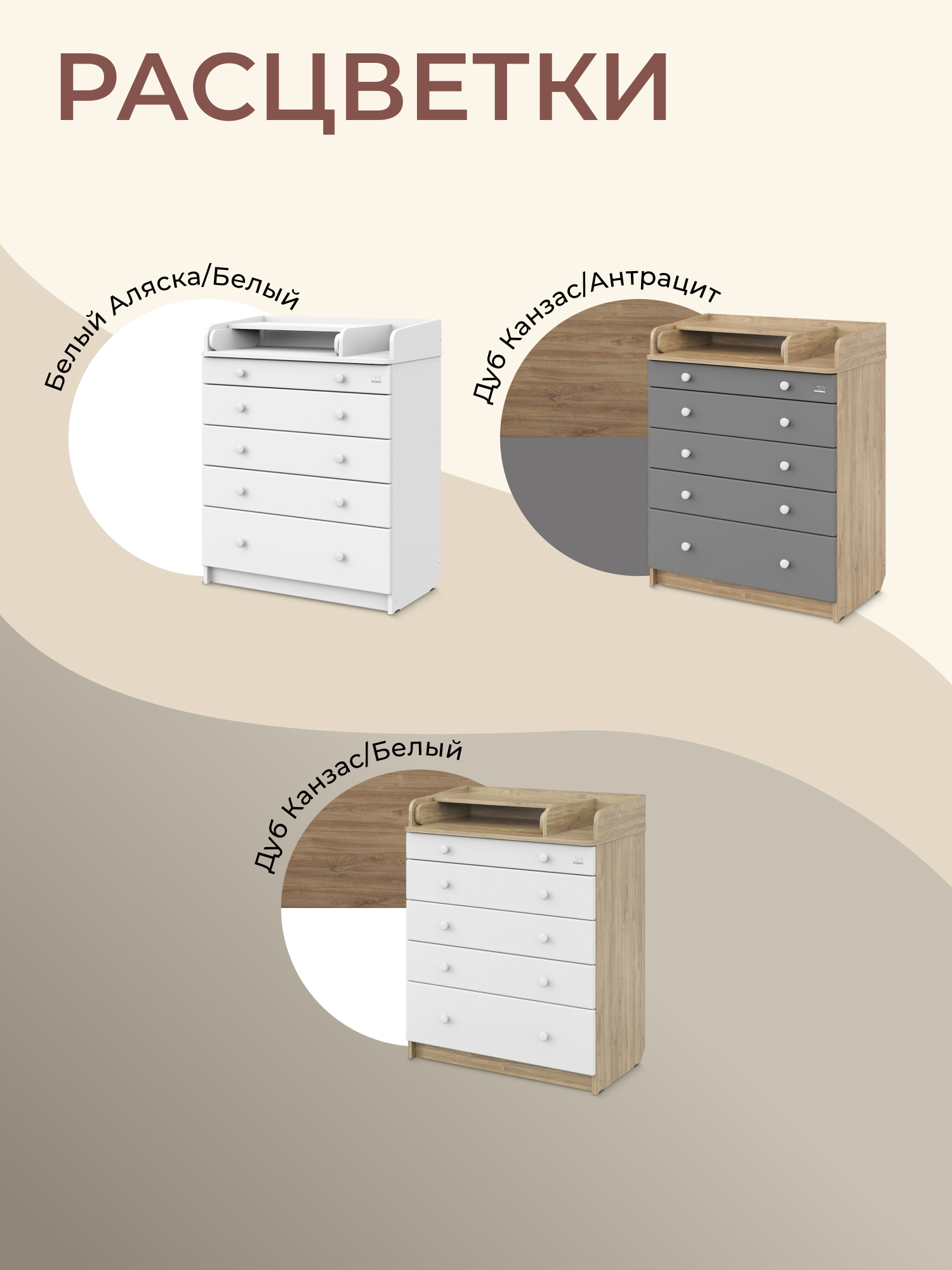 Комод пеленальный Sweet Baby Marsala (белый) - фото 8