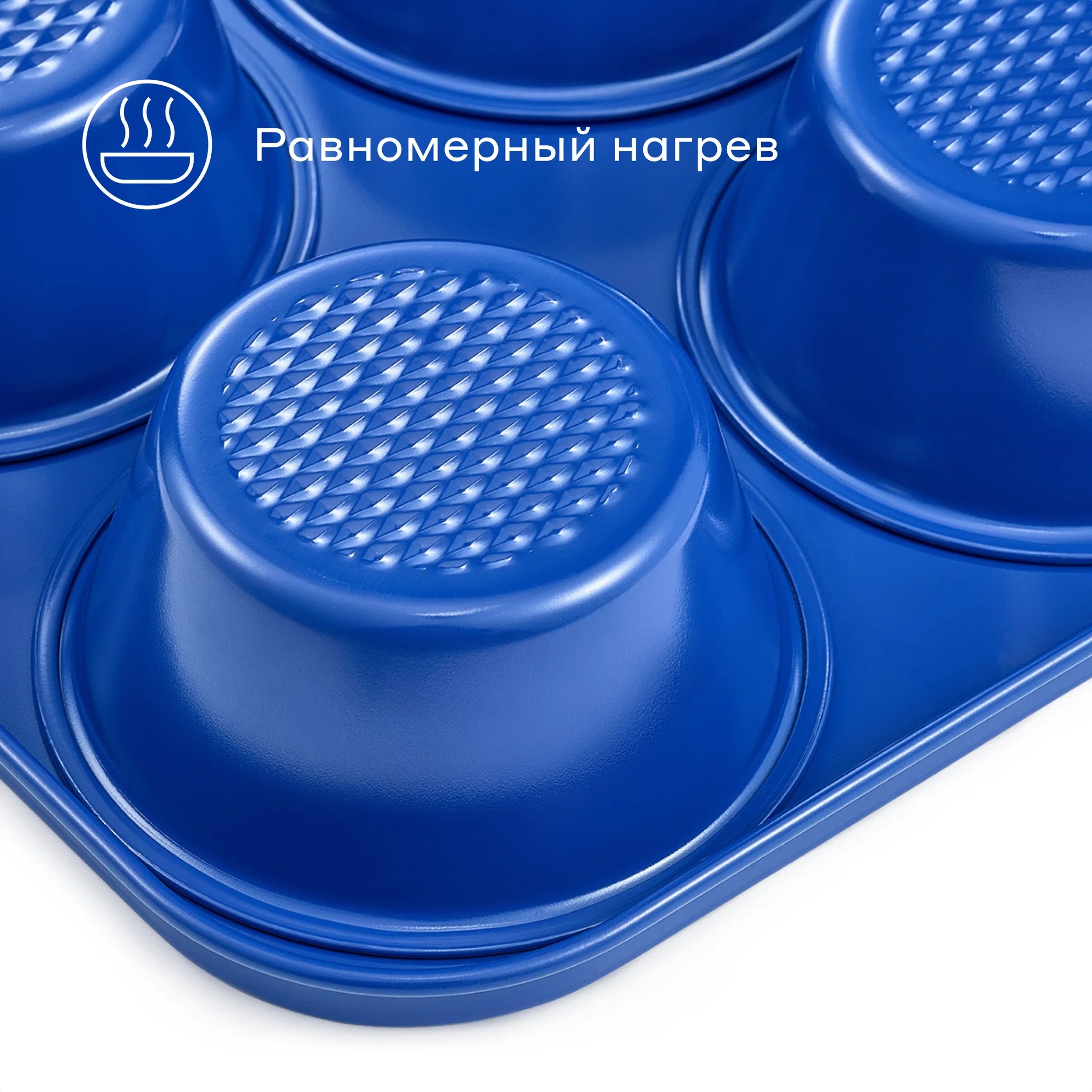 Форма для выпечки кексов Pragma Bonbul 6 шт. с антипригарным покрытием ILAG синяя - фото 5