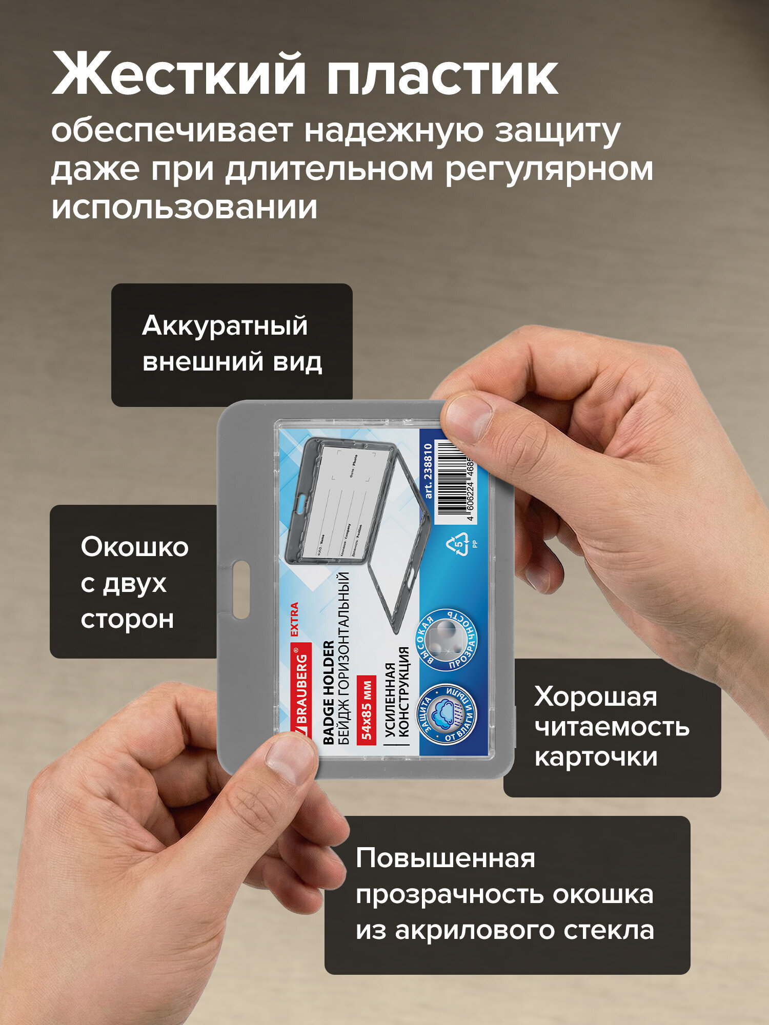 Бейдж Brauberg Серый - фото 4