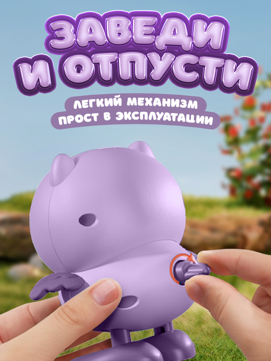 Фигурка Lulumi Заводная игрушка - фото 2