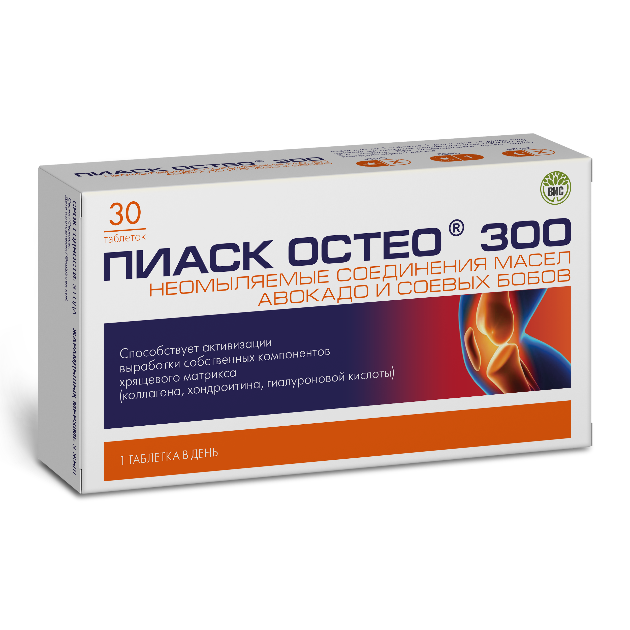 БАД ВИС Пиаск Остео 300 - фото 4