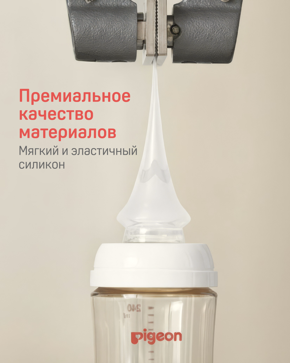 Соска Pigeon силикон L 2 шт. - фото 8