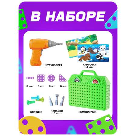 Конструктор Эврики Весёлые зверята