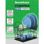 Сушилка для посуды настольная BoomHouse с поддоном двухъярусная 37х24х39 см
