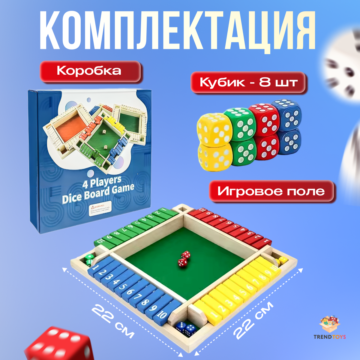 Настольная игра TrendToys В десятку - фото 5