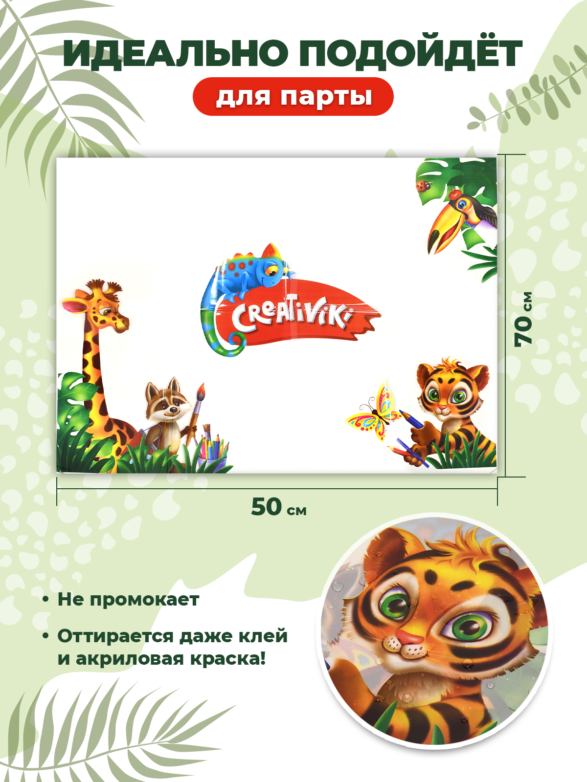 Фартук CReATiViKi - фото 4