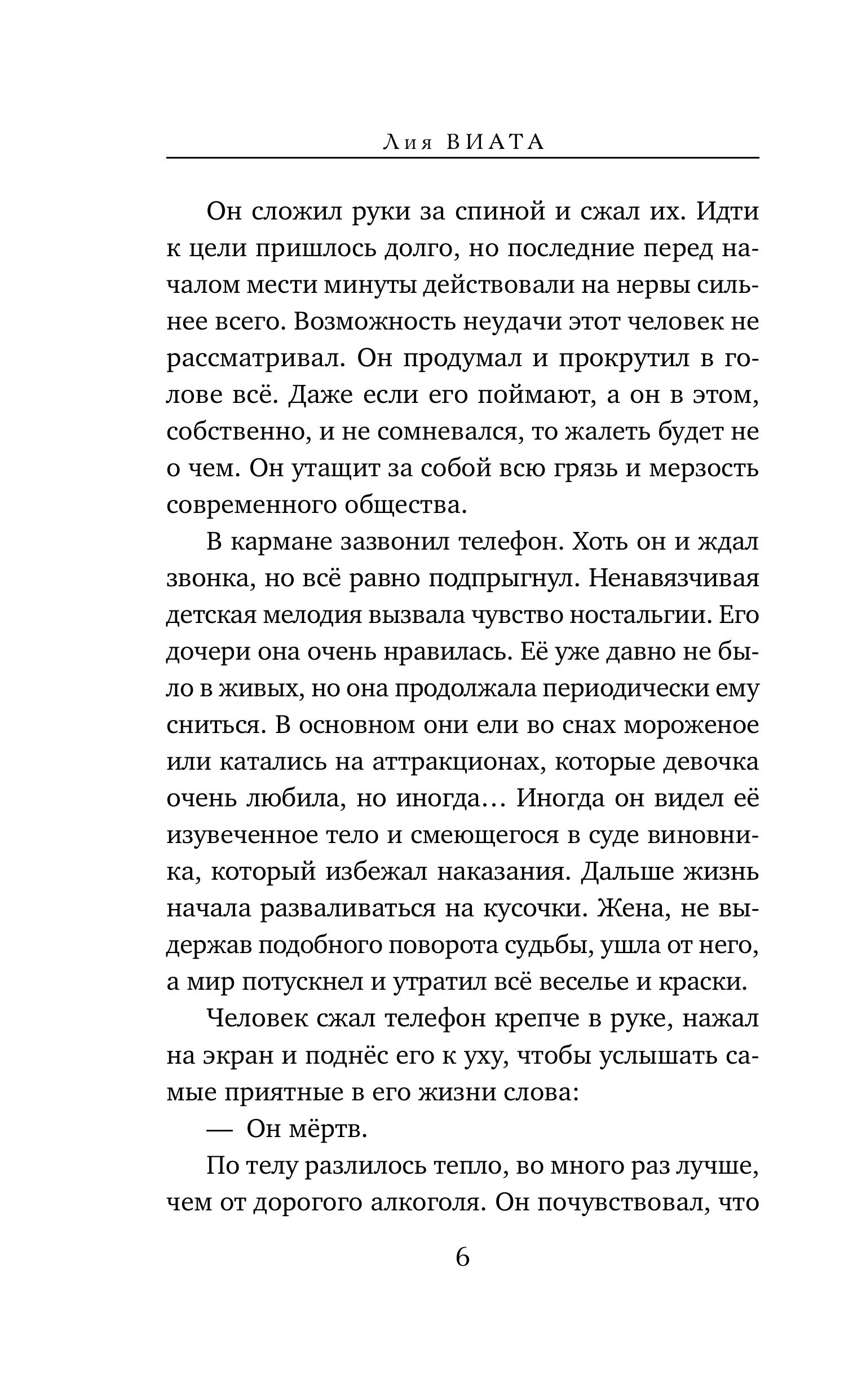 Книга Эксмо Ловушка «Голден Рока» (#3) - фото 5