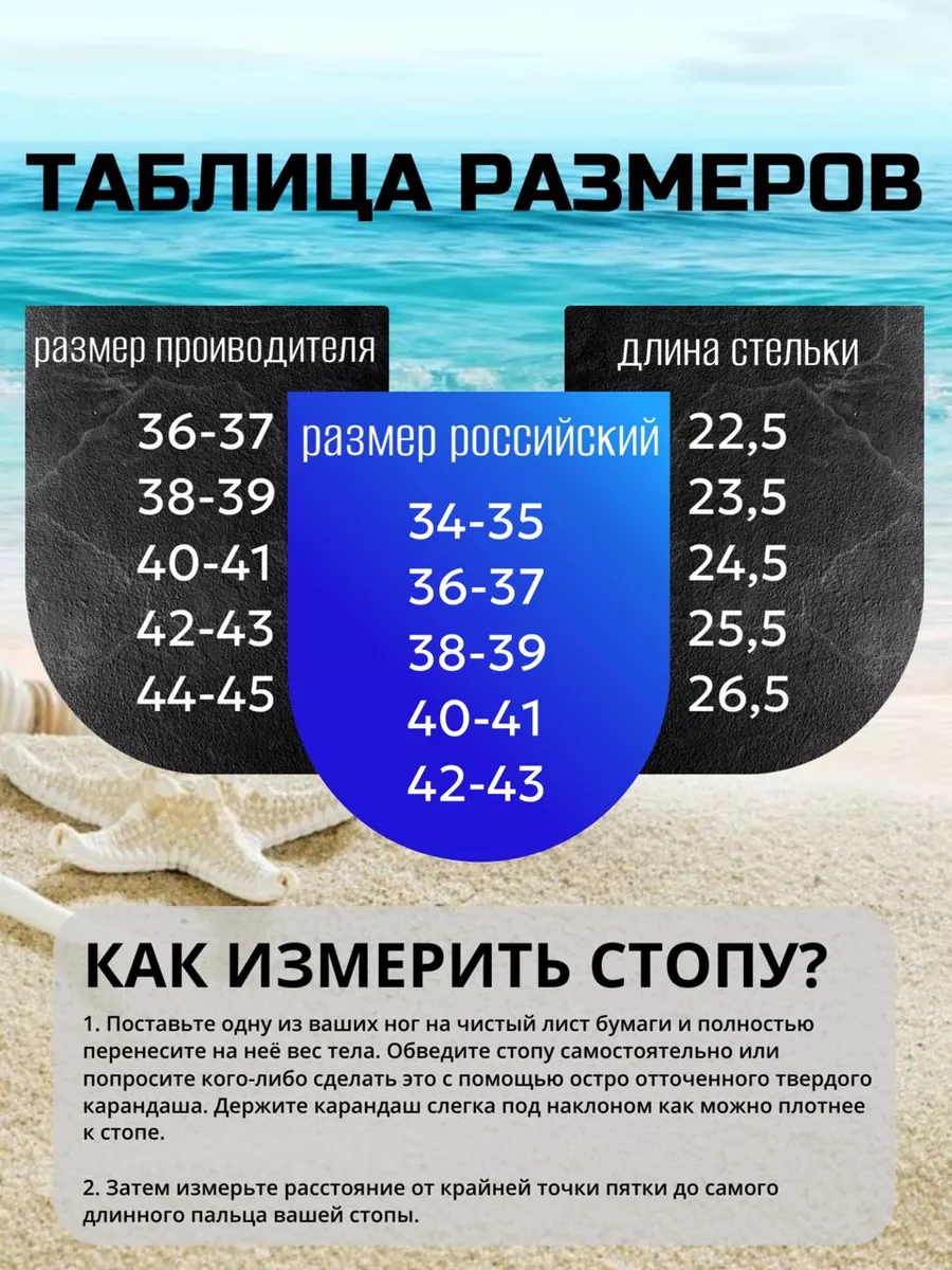 Аквашузы UTA HOME Аква/Рыбы - фото 7
