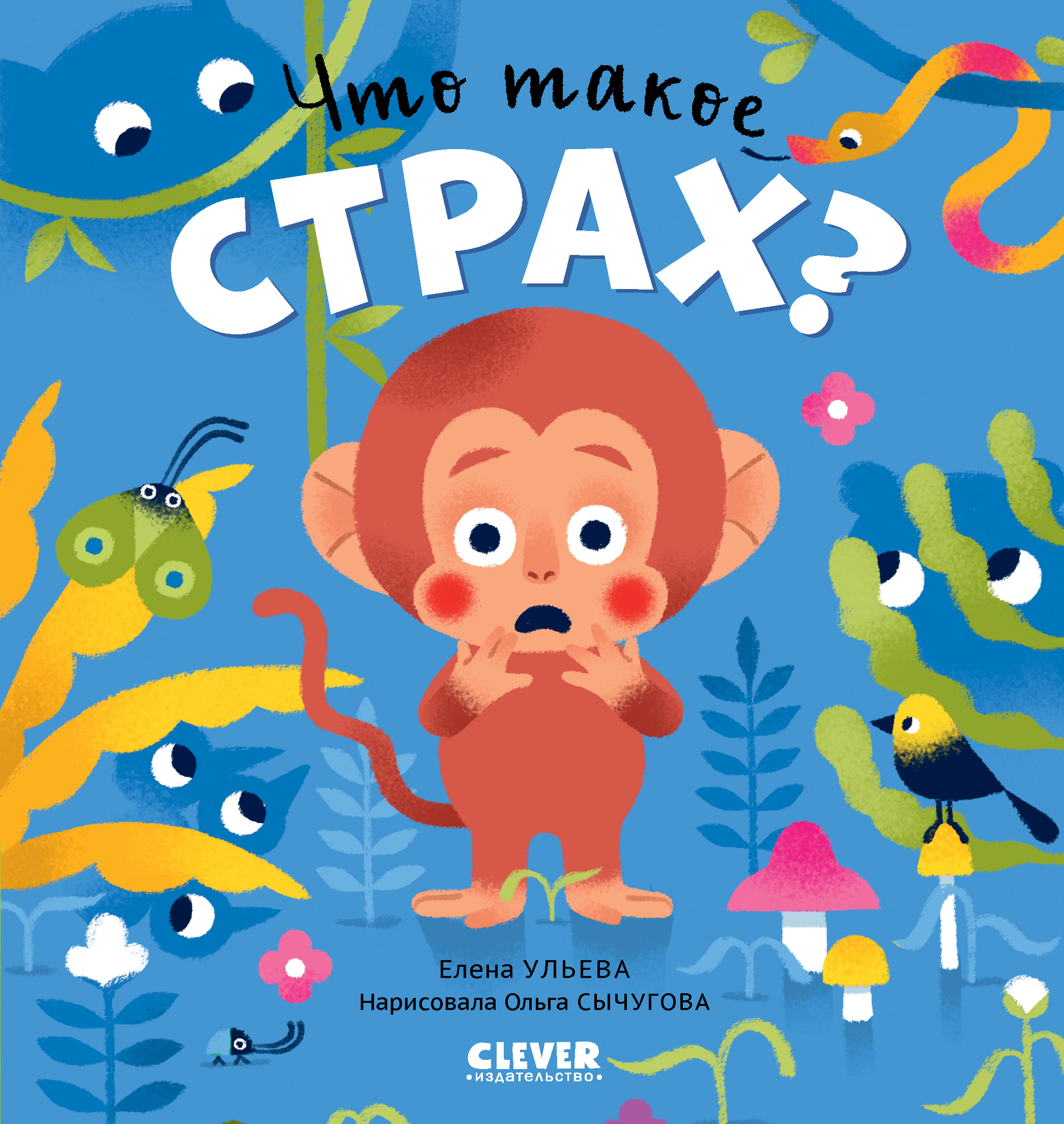 Книга Clever Сказки для детей - фото 1