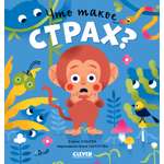 Книга Clever Сказки для детей