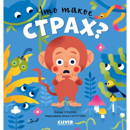 Книга Clever Сказки для детей