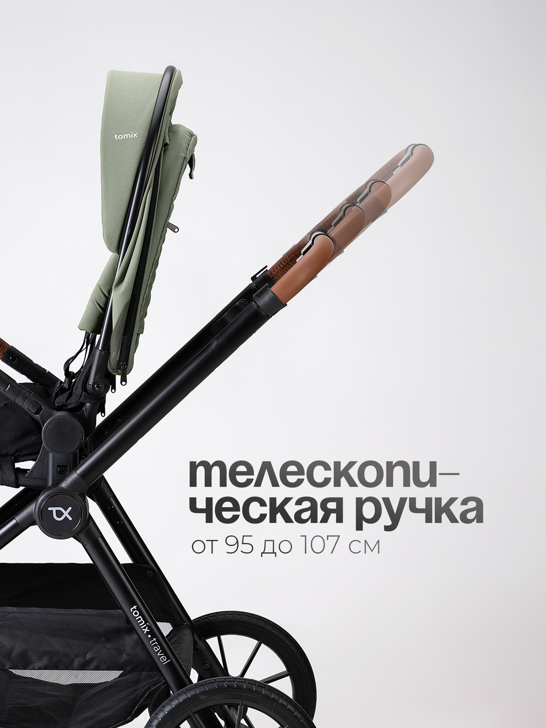 Коляска 2в1 Tomix Travel зеленый - фото 3