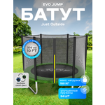 Батут каркасный EVO JUMP EVO jump Батут каркасный EVO JUMP Just Outside 10ft green