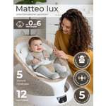 Шезлонг Sweet Baby бежевый