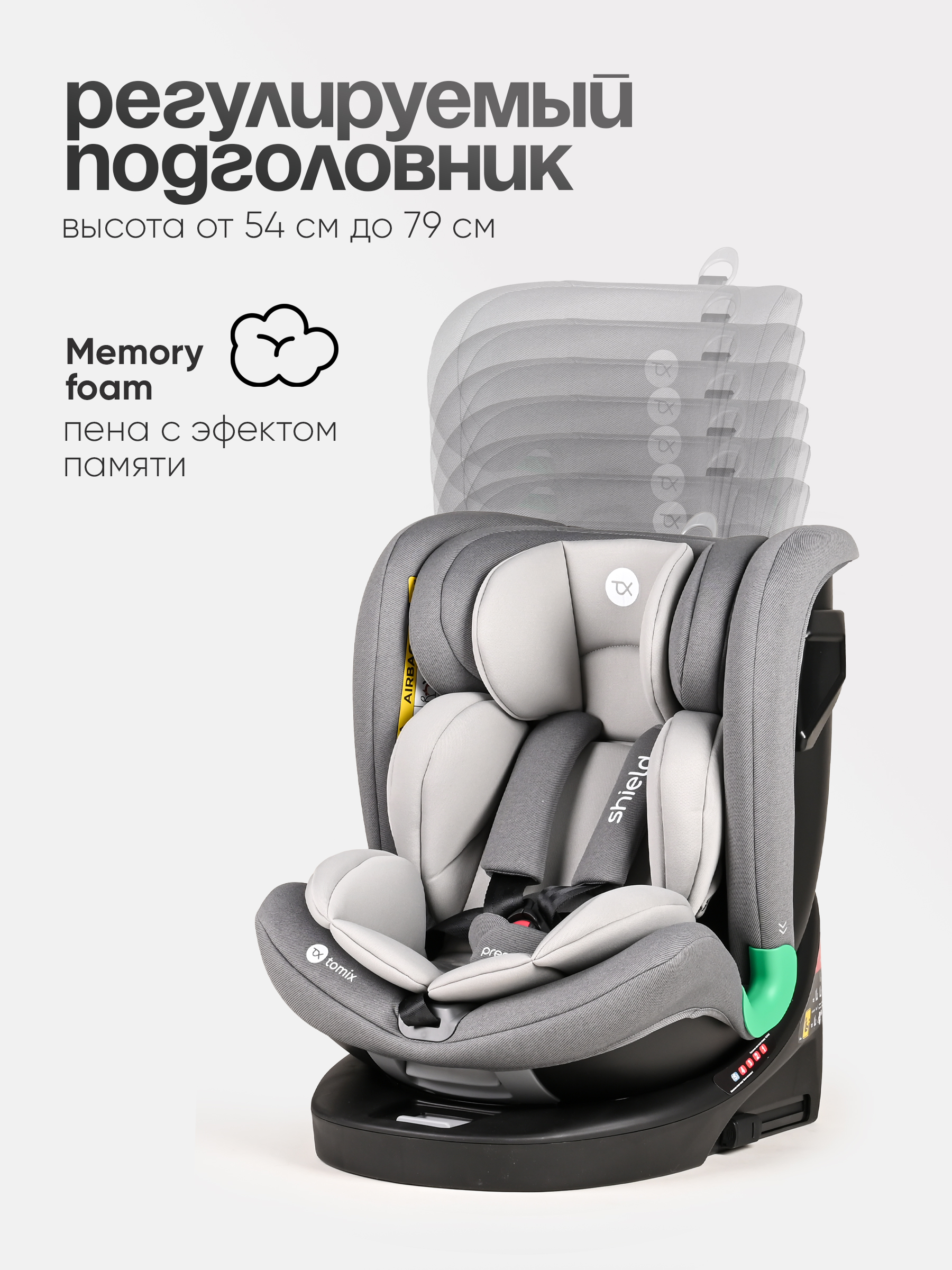 Автокресло Tomix Shield Isofix 0+/1/2/3 (0-36 кг) серый - фото 8