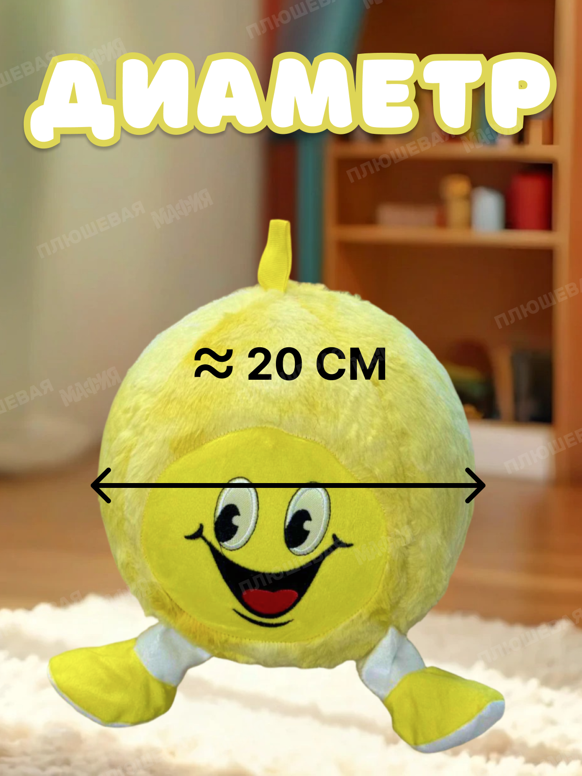 Игрушка мягкая Ball Masquerade - фото 6