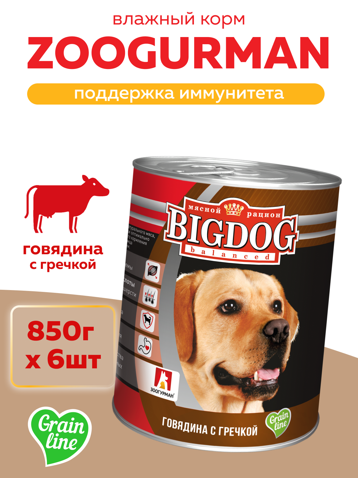 Корм влажный Зоогурман Big Dog Говядина с гречкой, 850 г х 6 шт. - фото 1