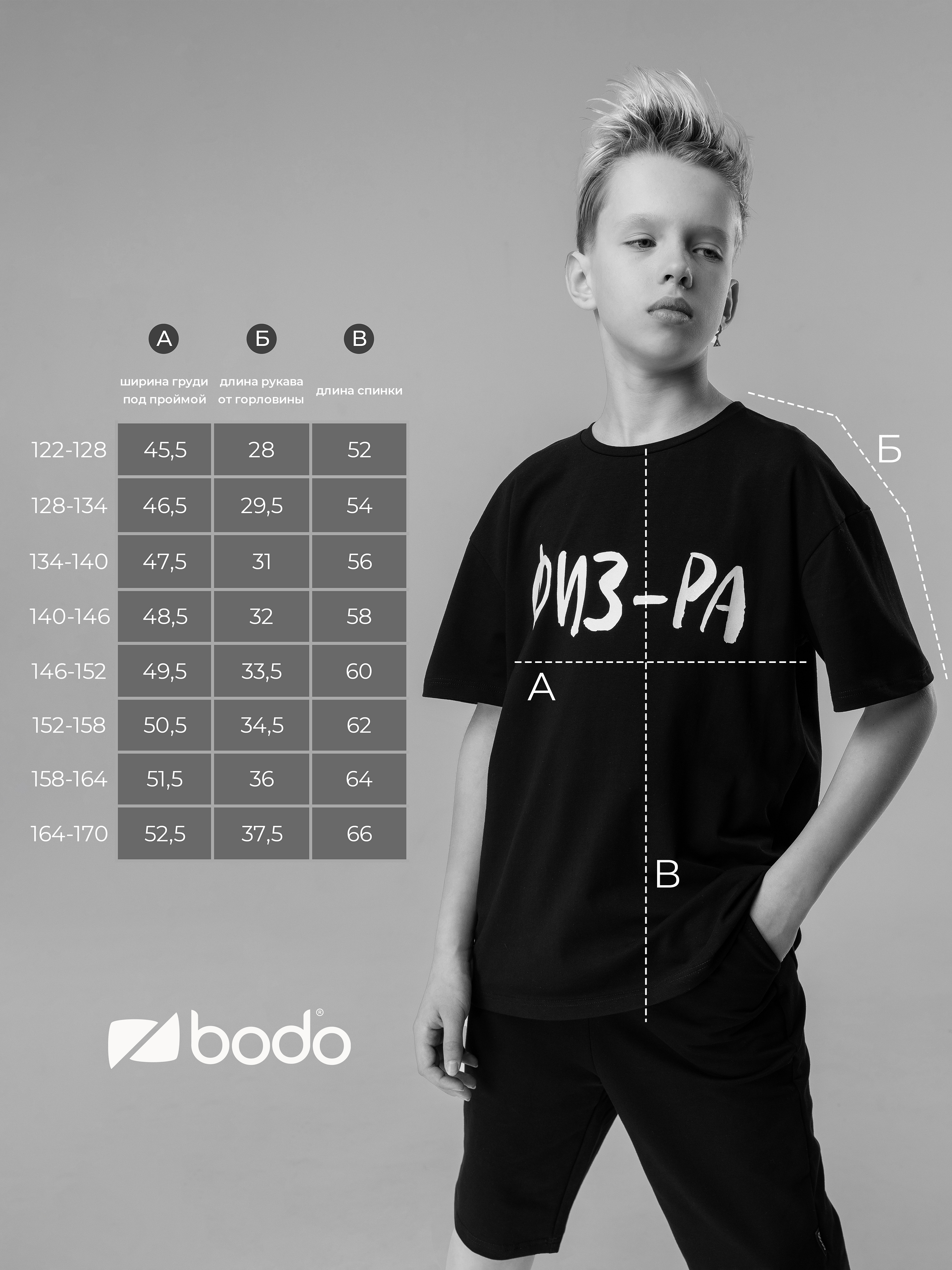 Футболка Bodo 36-43MU_черный - фото 2