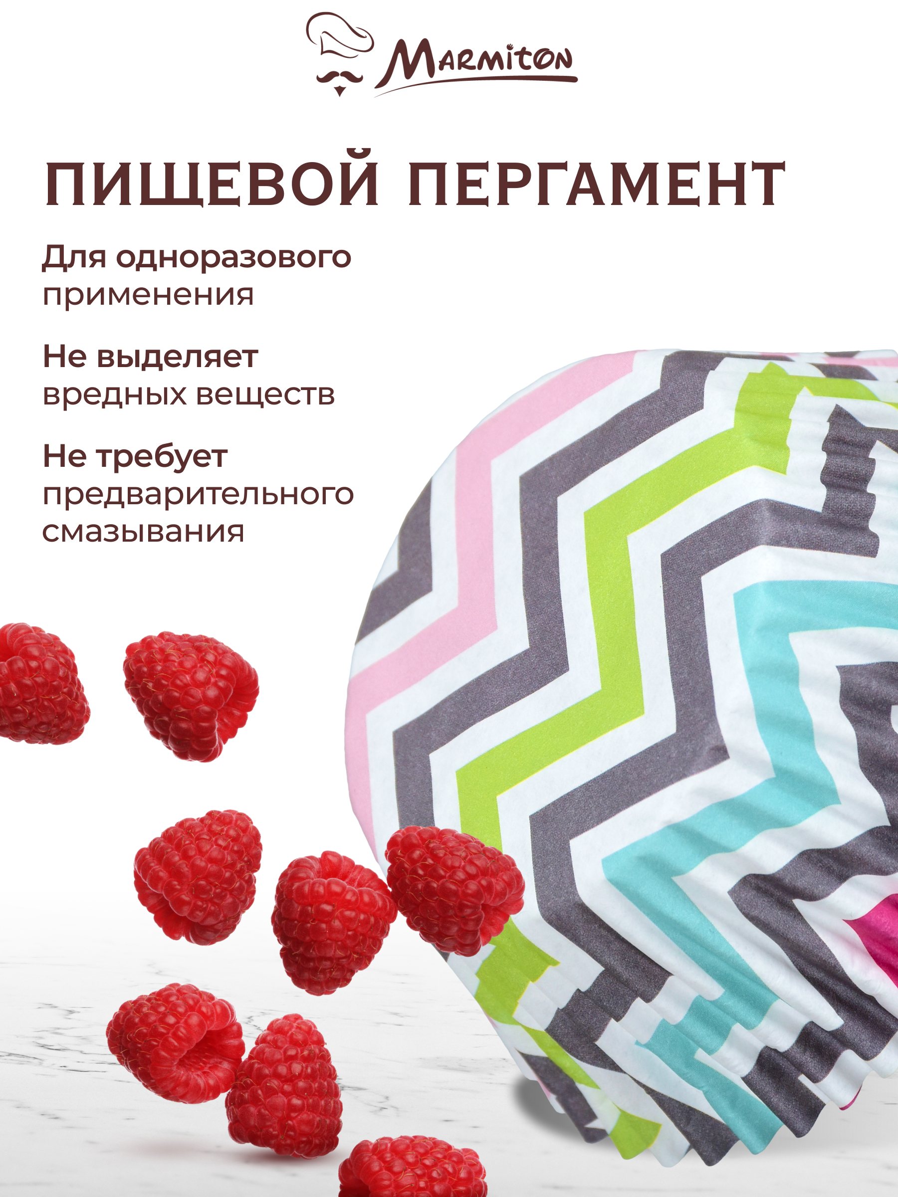 Формы бумажные для выпечки кексов "Классика", 50 шт, d 7 *d 5*3 см, дизайн в ассортименте - фото 5