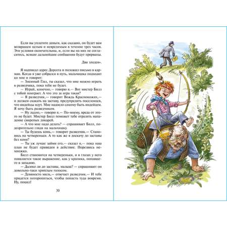 Книга Самовар Вождь Краснокожих О Генри