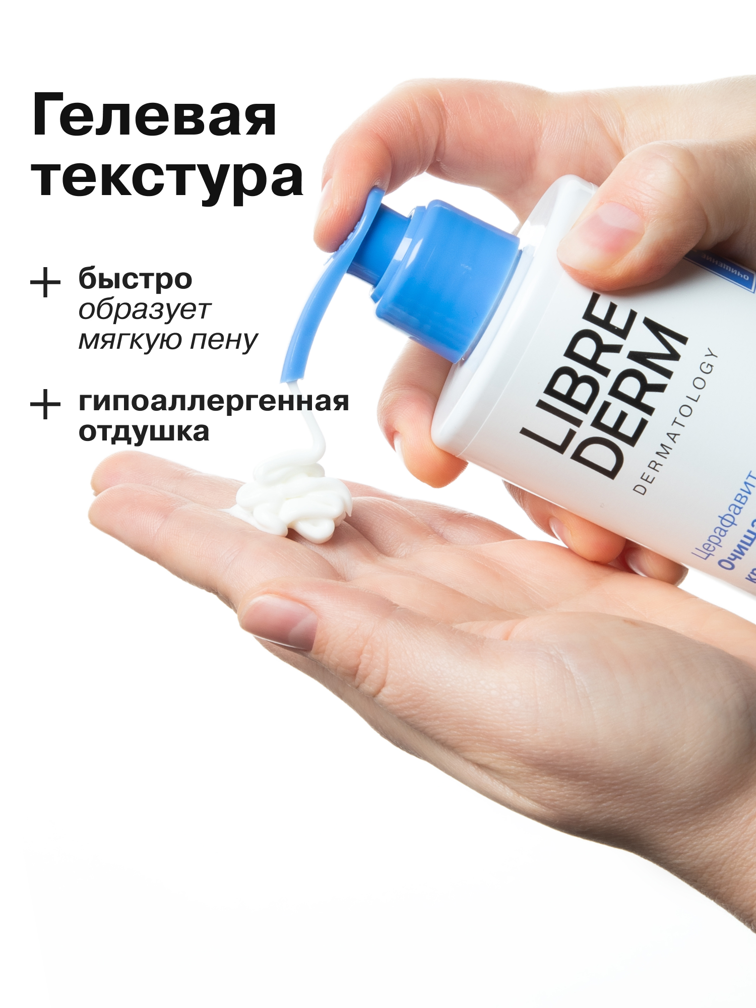 Гель-крем Librederm 400 мл - фото 8