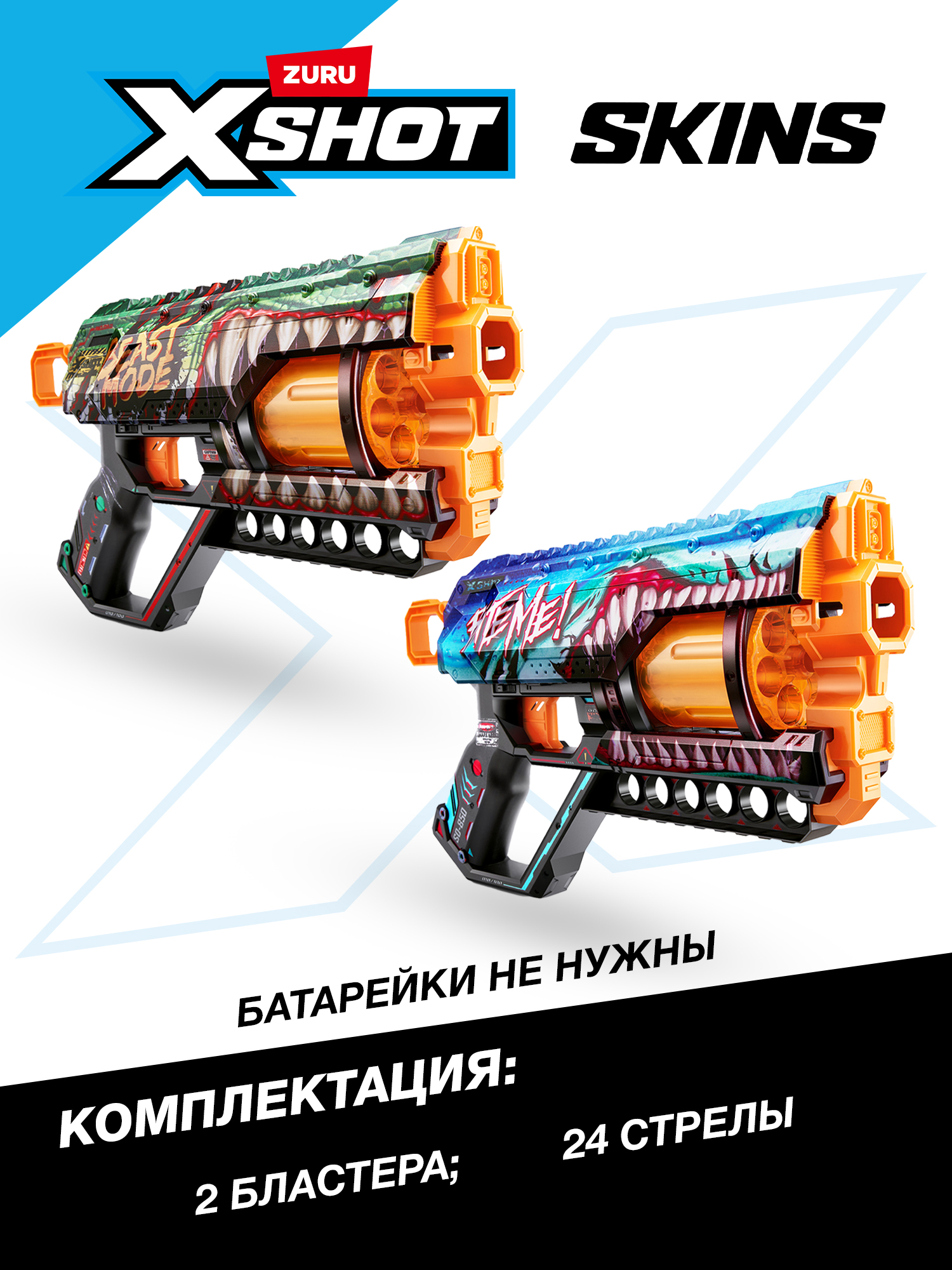 Бластер Zuru XSHOT  Skins Гриффер - фото 3