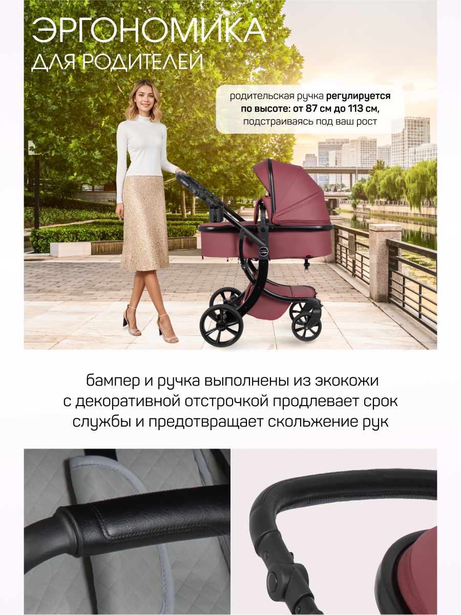 Коляска трансформер Aimile Adventurer бордовый - фото 4