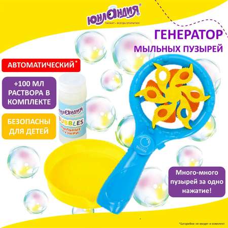 Мыльные пузыри Юнландия