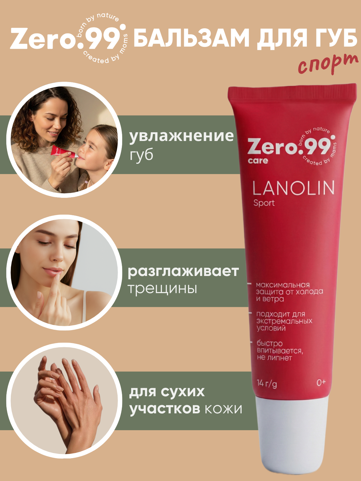 Бальзам ZerO-99 14 мл - фото 3