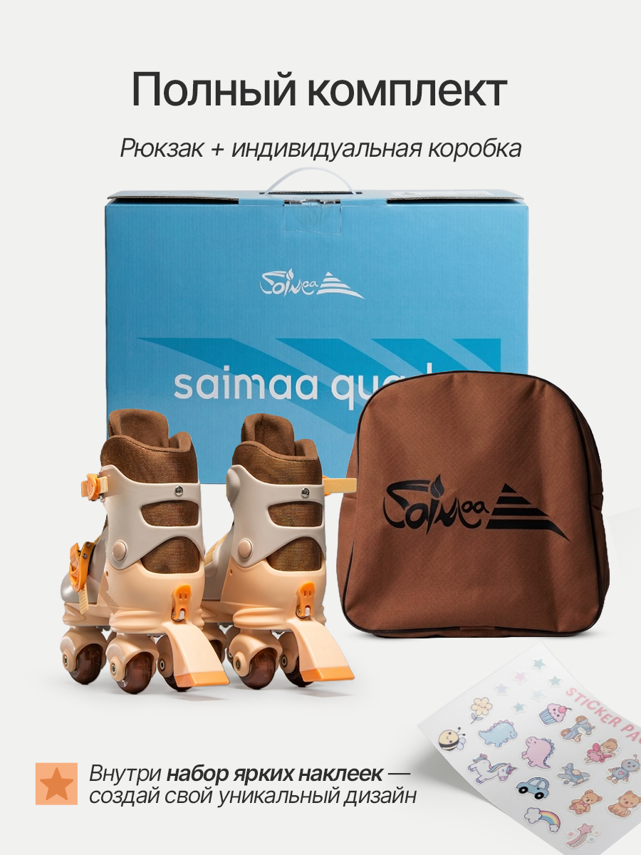 Роликовые коньки Saimaa XS 27-30 - фото 7