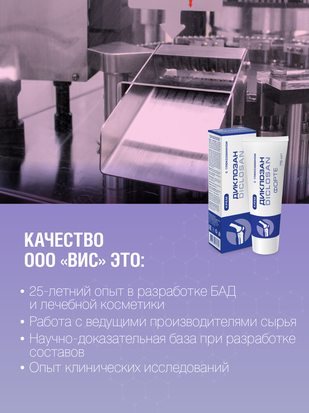 Крем Диклозан - фото 7