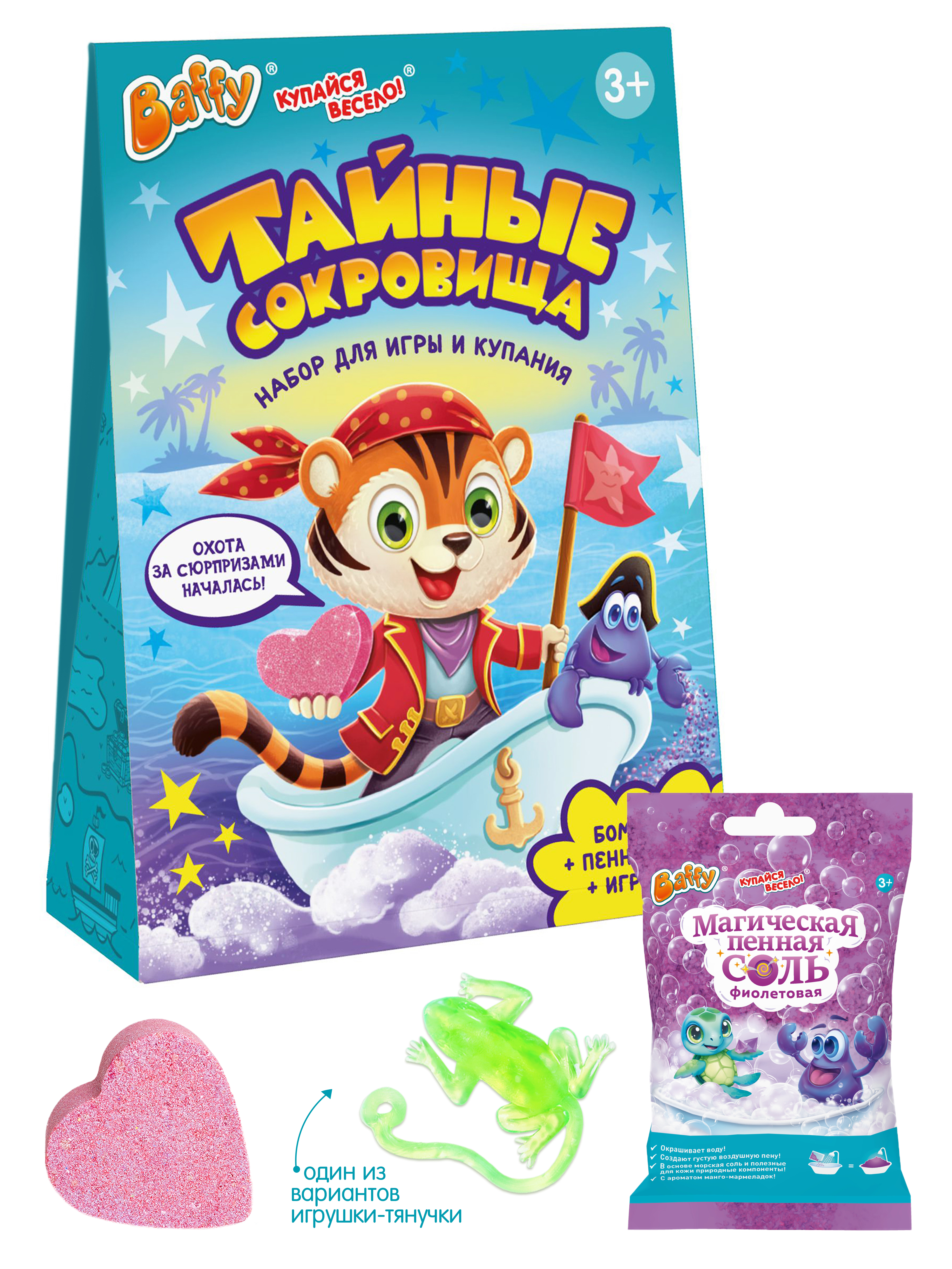 Бомбочка Baffy Тайные сокровища - фото 1