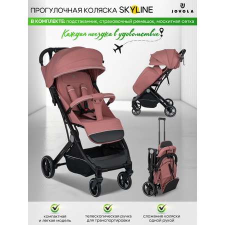 Коляска прогулочная JOVOLA Skyline розовый