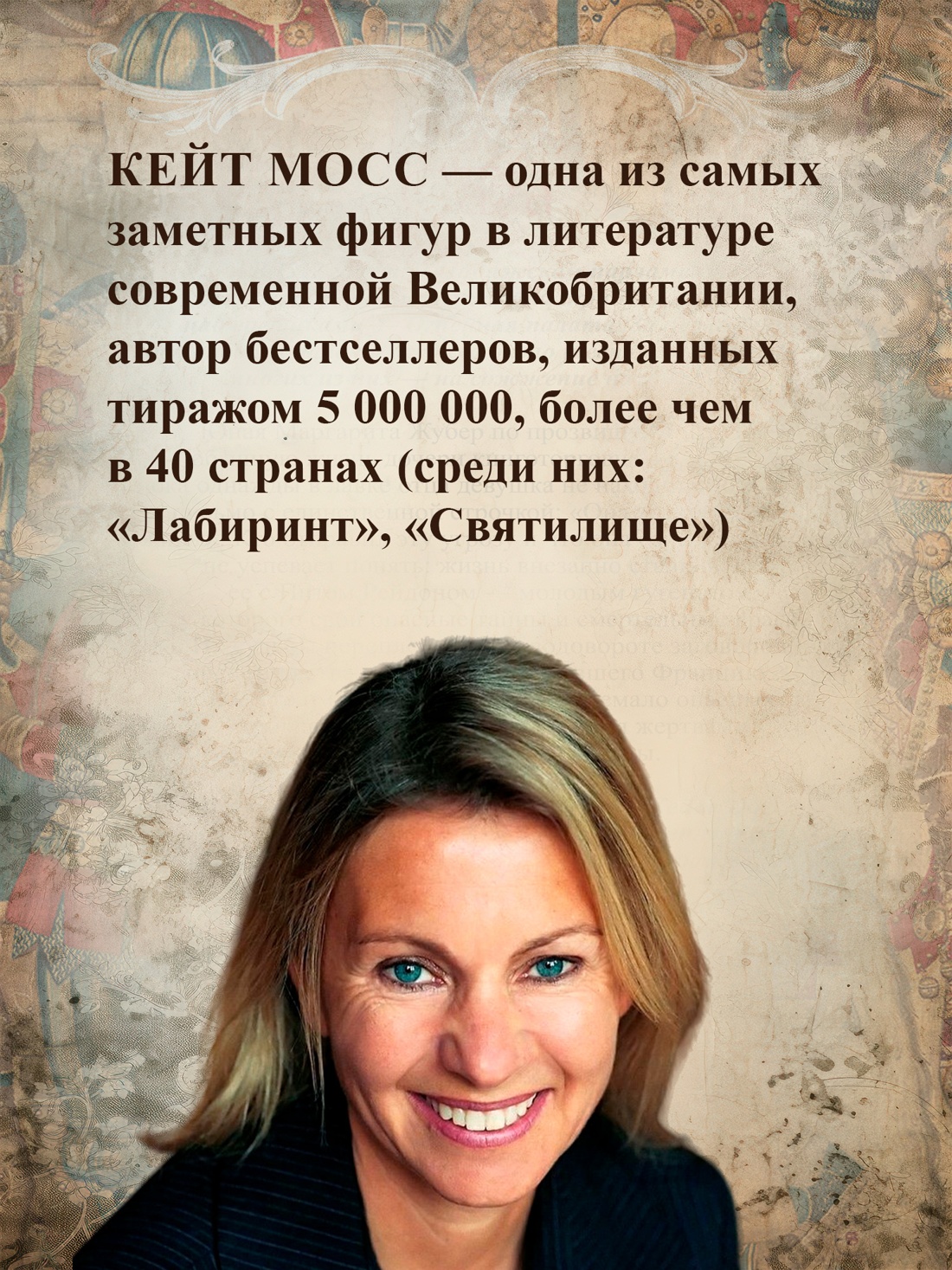 Книга Иностранка Сага Мосс К Огненные палаты - фото 8