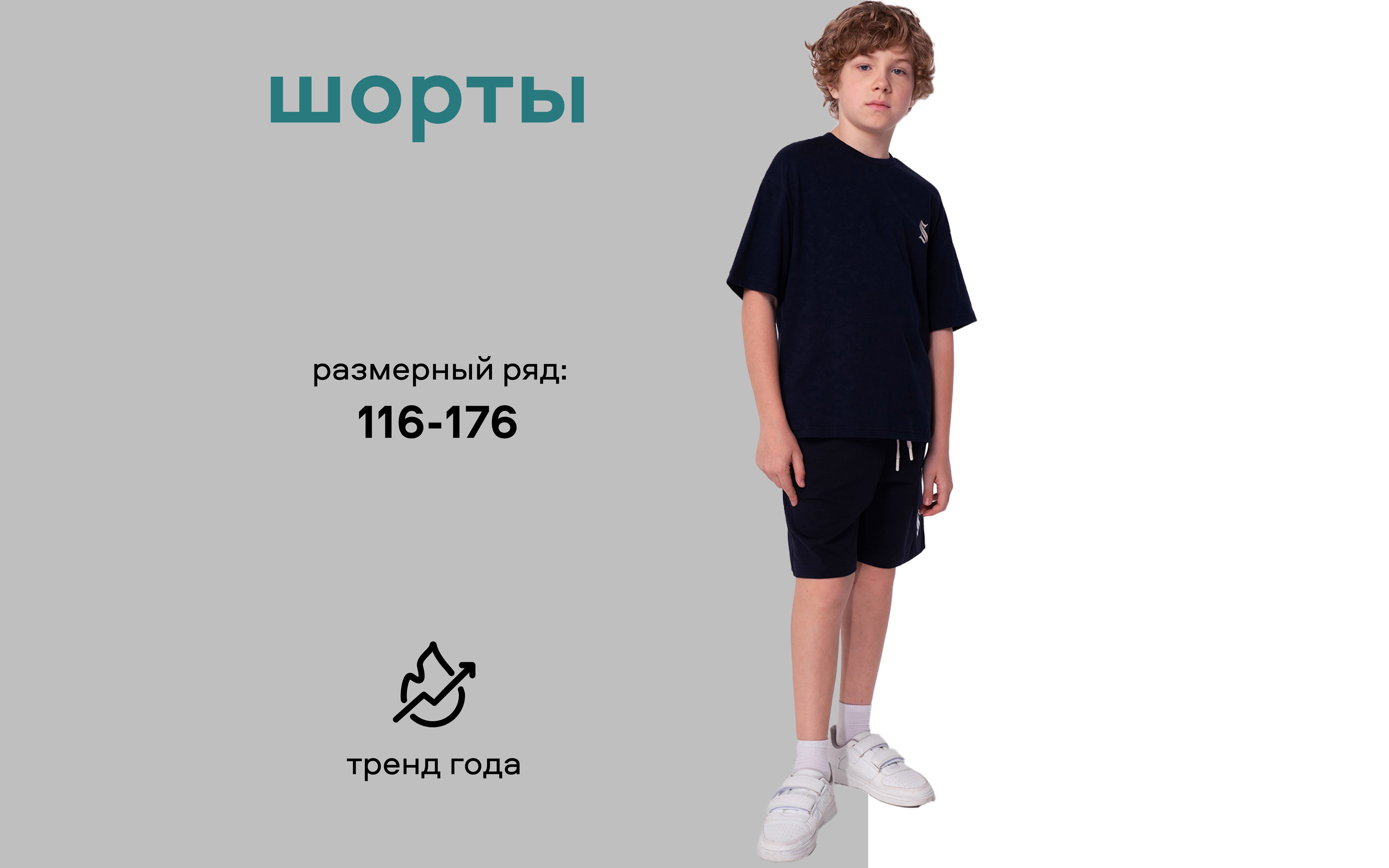 Шорты Smena 14868 - фото 8