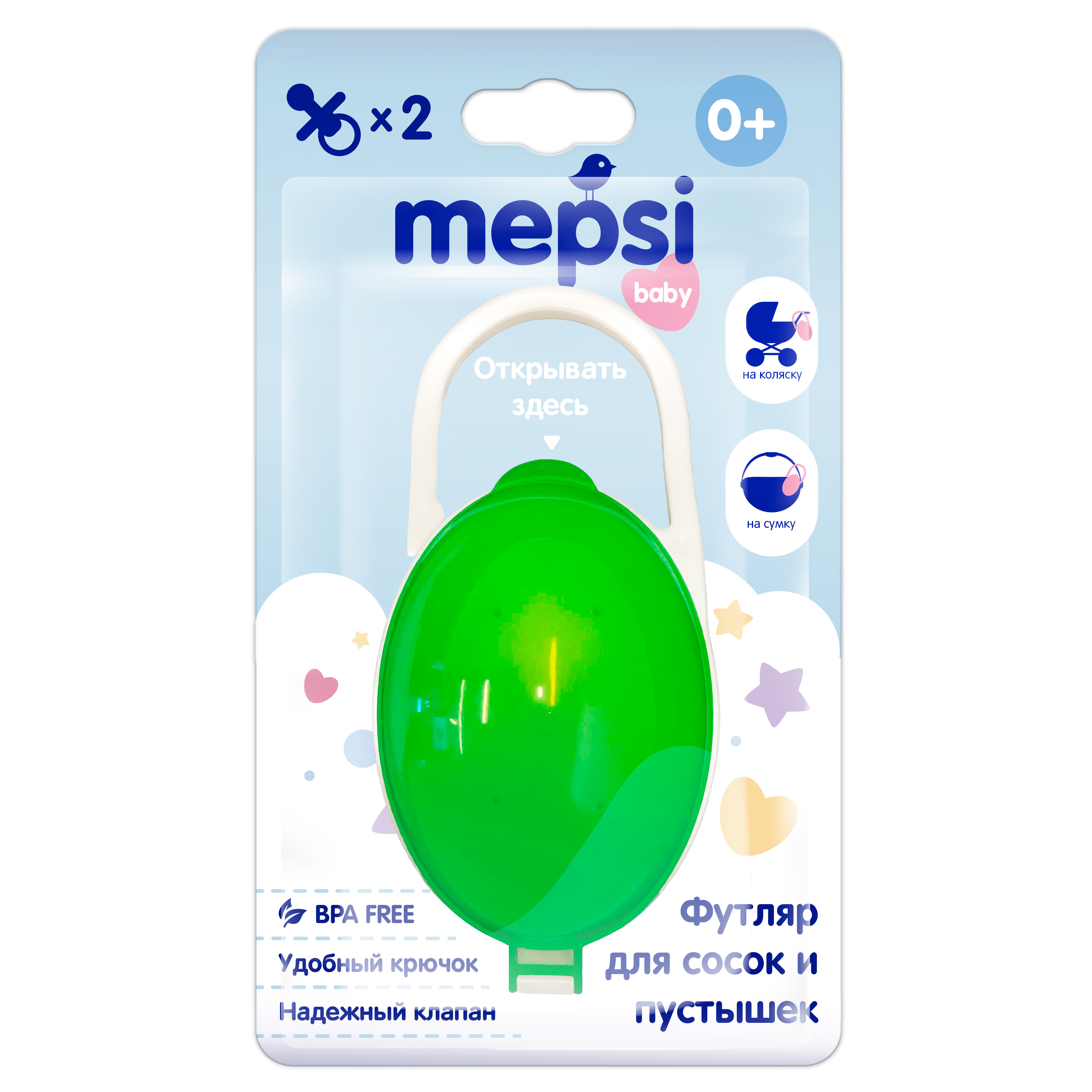 Футляр для пустышки Mepsi - фото 1