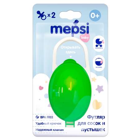 Футляр для пустышки Mepsi