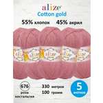 Пряжа Alize 100г 330м 5шт