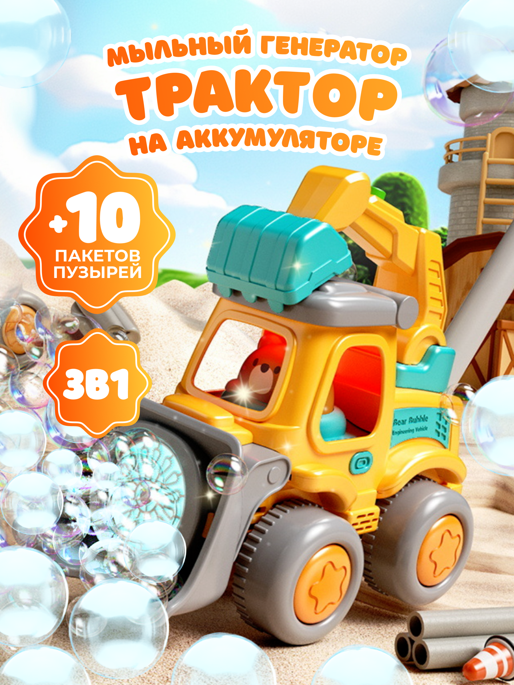 Мыльные пузыри FAVORITSTAR DESIGN - фото 1