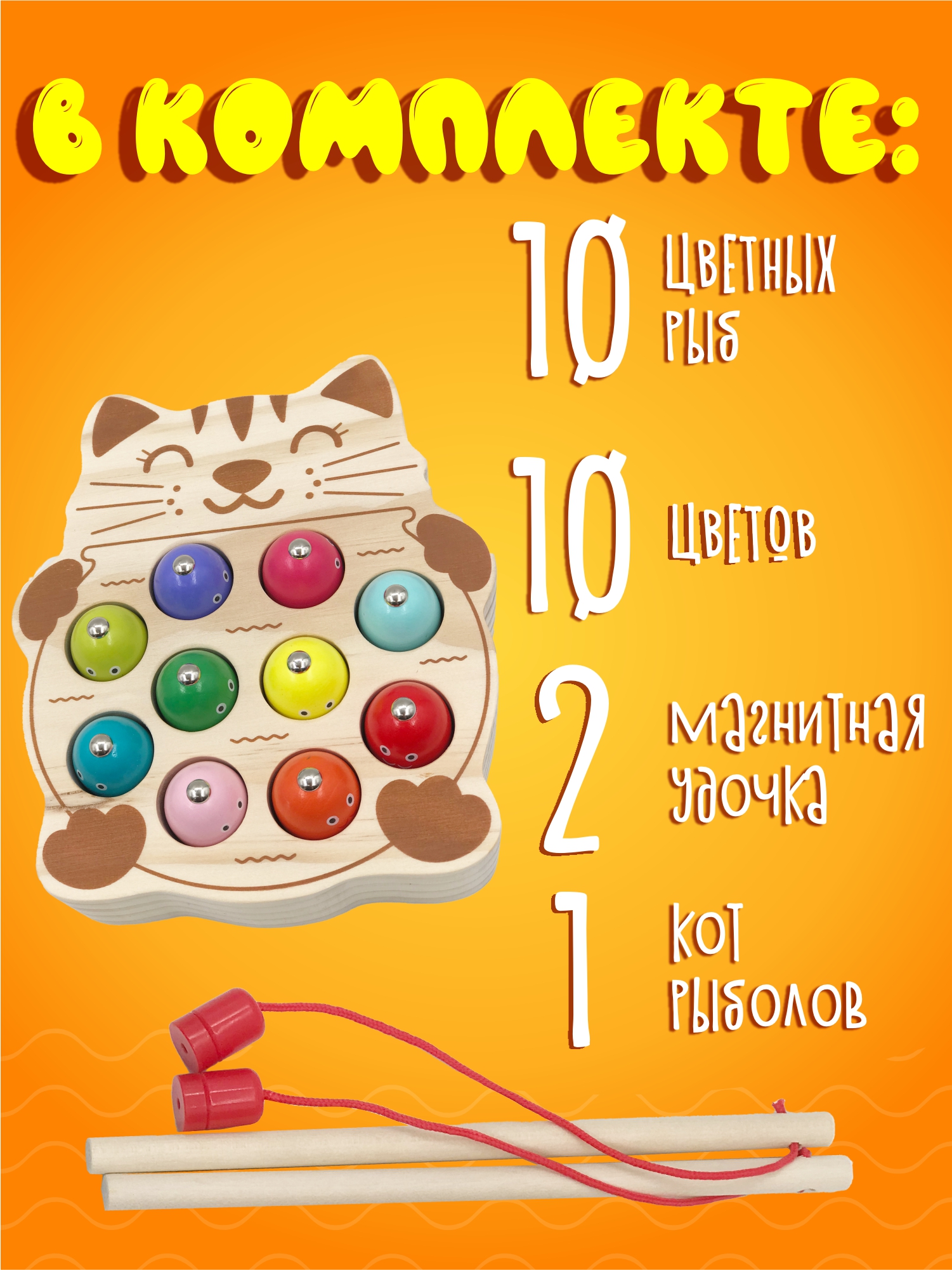 Игрушка NR-Toys рыбалка - фото 4