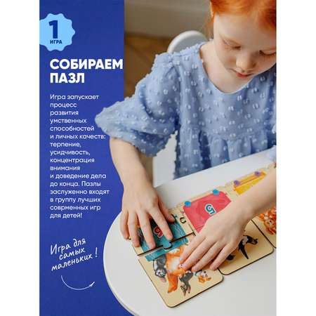 Пазл Raduga Kids