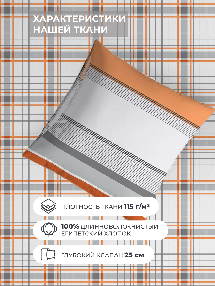 Комплект постельного белья BRAVO поплин Аранса евро 4 предм. - фото 4