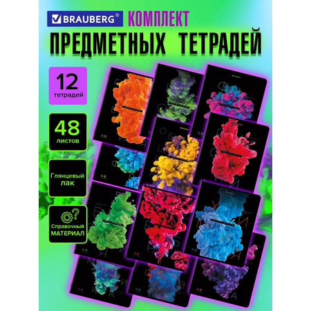 Тетрадь Brauberg 48 лист. 12 шт.