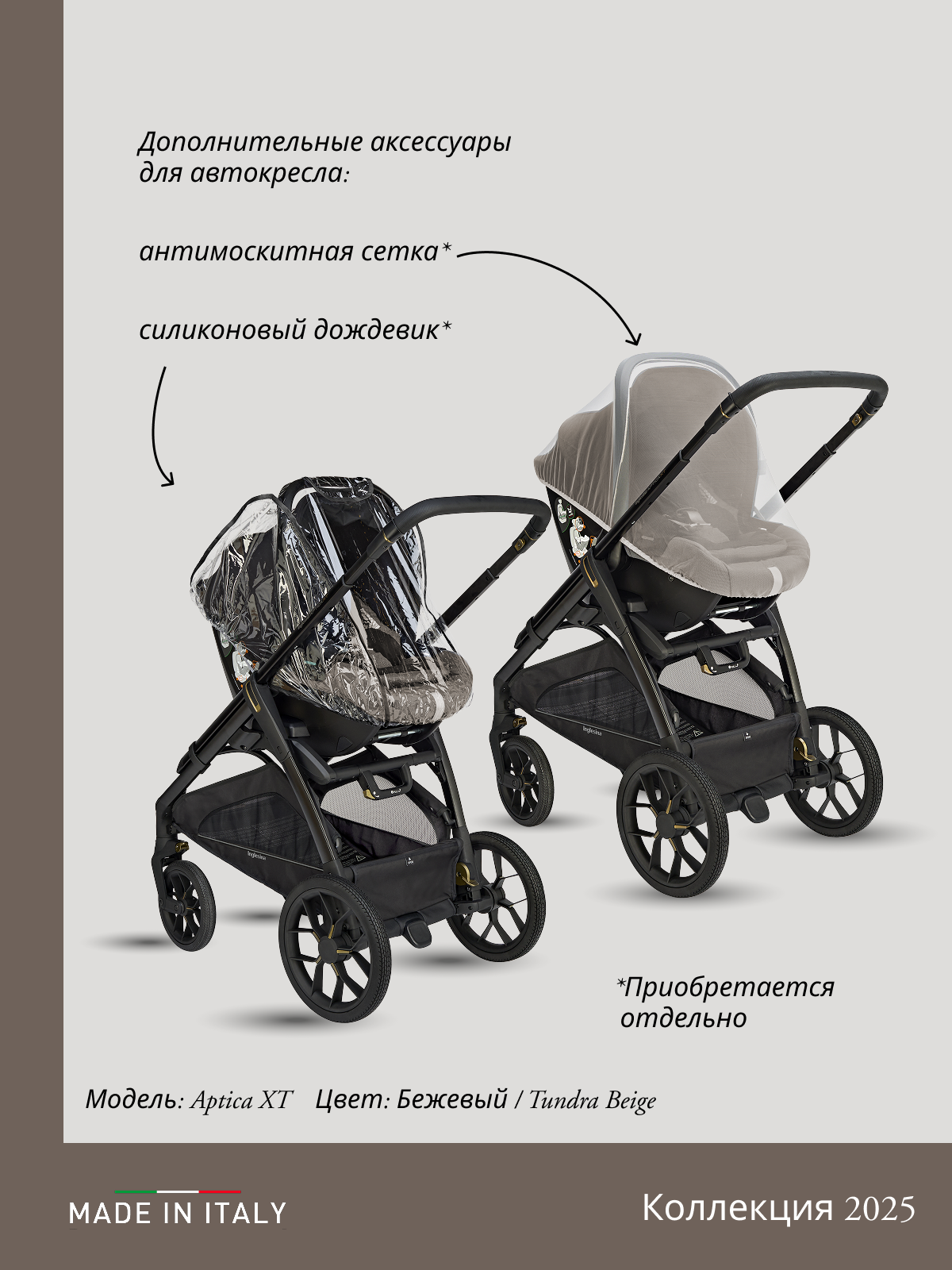 Коляска 3в1 Inglesina - фото 17